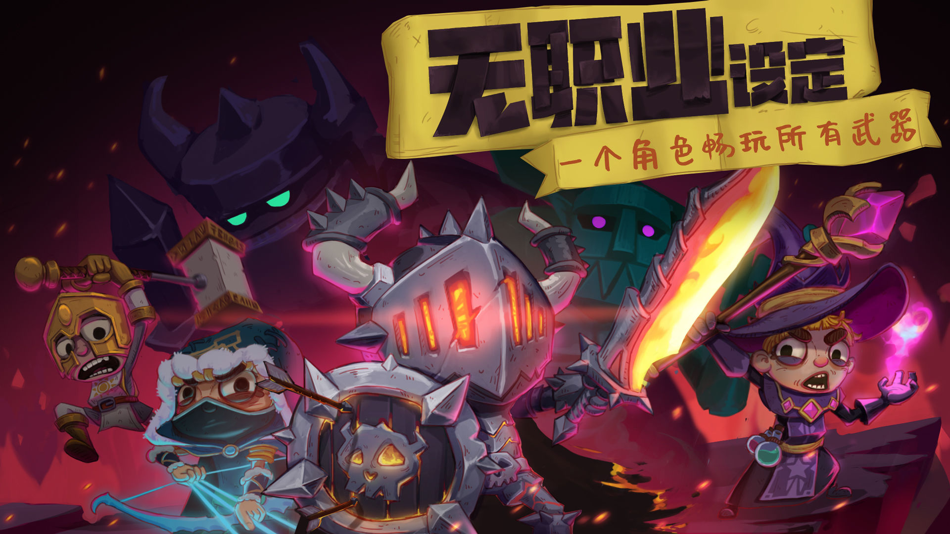 独奏骑士最新版1.1.093无限技能点无限血  v4.5.3