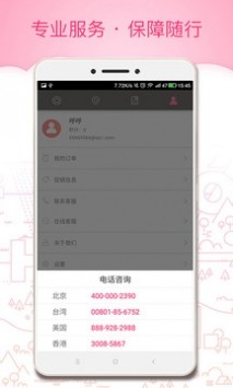 玩哪儿旅行  v5.04