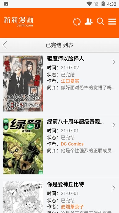 新新漫画最新版  v2.0