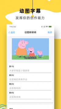 简易表情 v3.0.5