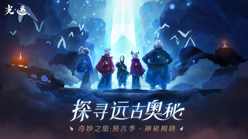 光遇国际版