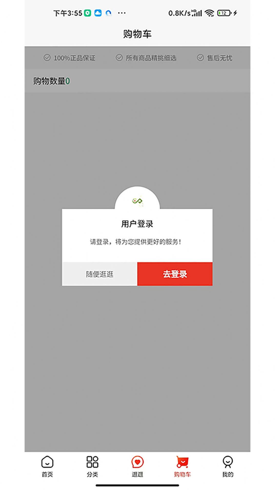 惠农生活截图1