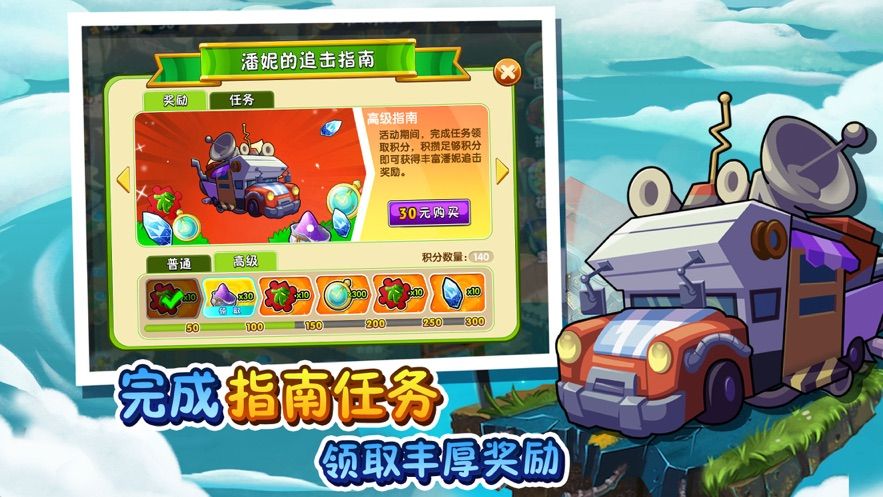 植物精灵暴打僵尸免费金币安卓最新版  v4.5.2