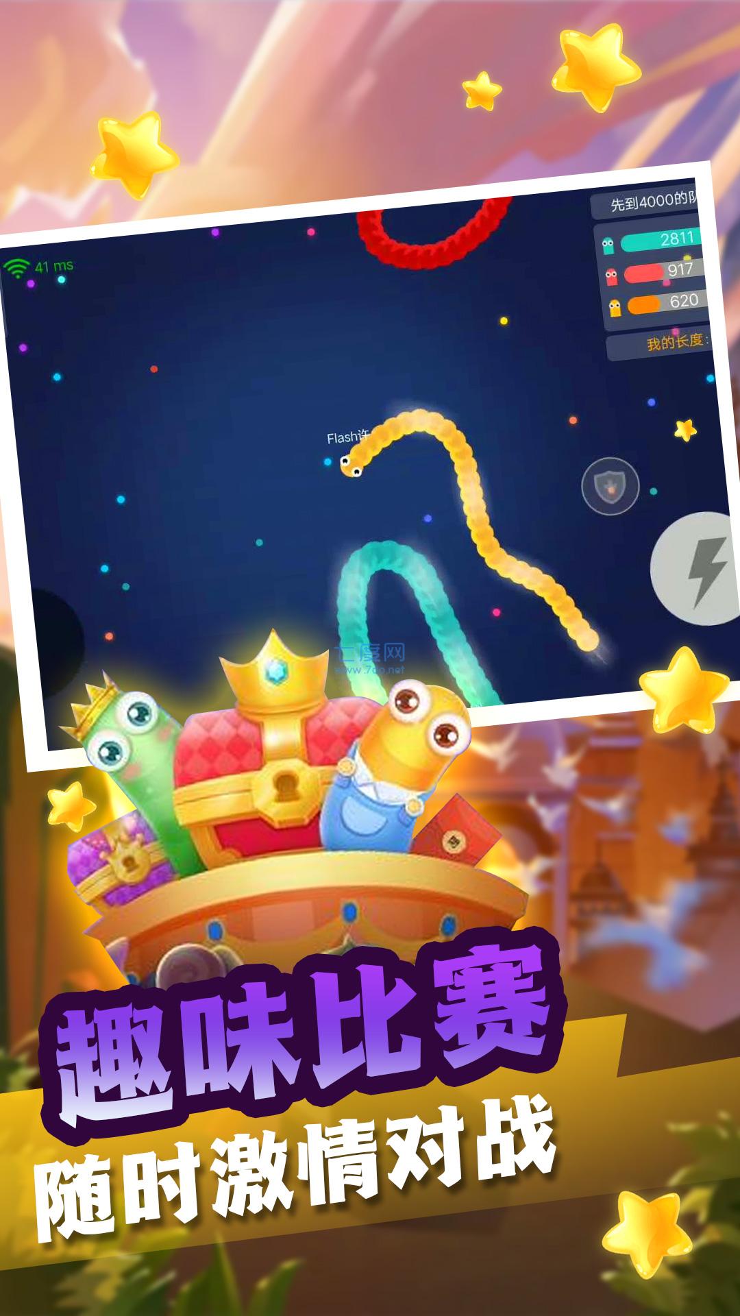 贪吃蛇蛇变长冒险 v1.0.3