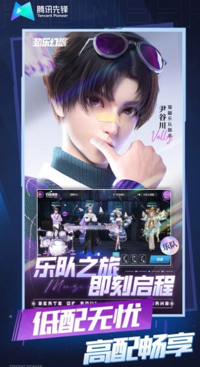 劲乐幻想云游戏官方版  v5.1.2