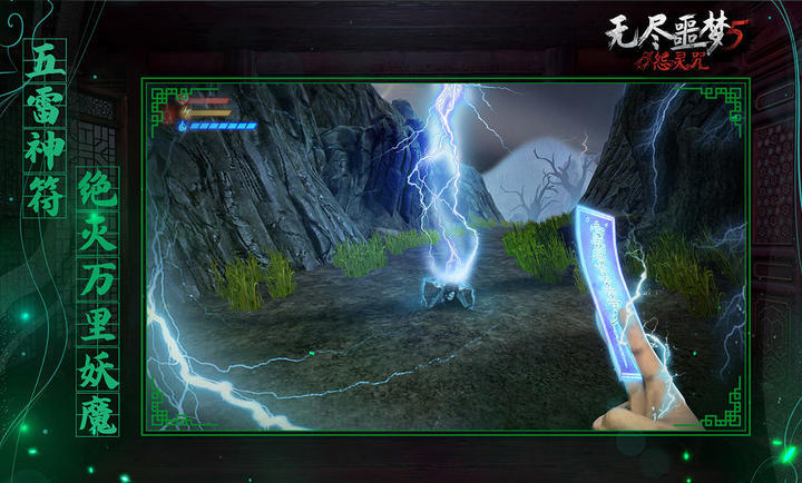 无尽噩梦5怨灵咒破解 v1.3.1