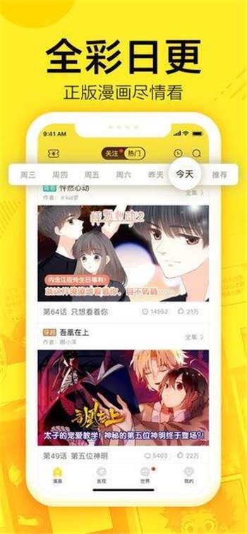 米咔漫画  v1.02
