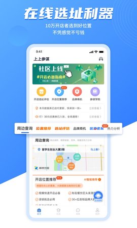 上上参谋 v3.2.1