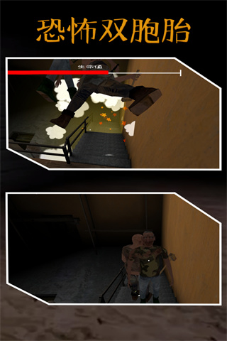 恐怖双胞胎最新版本 v1.0.2