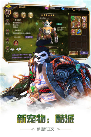 太极熊猫3猎龙下载 v4.0.1