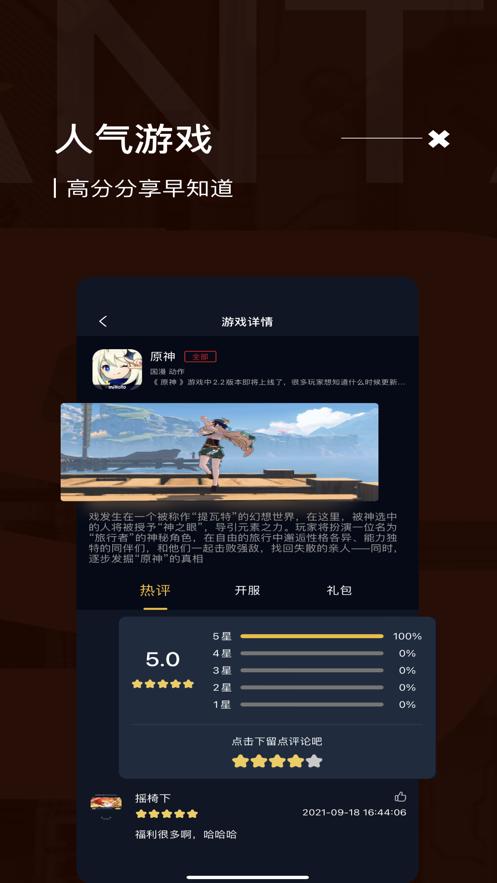 bt游戏盒子  V 5.5