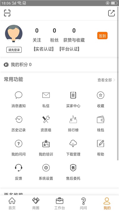 全能机械师