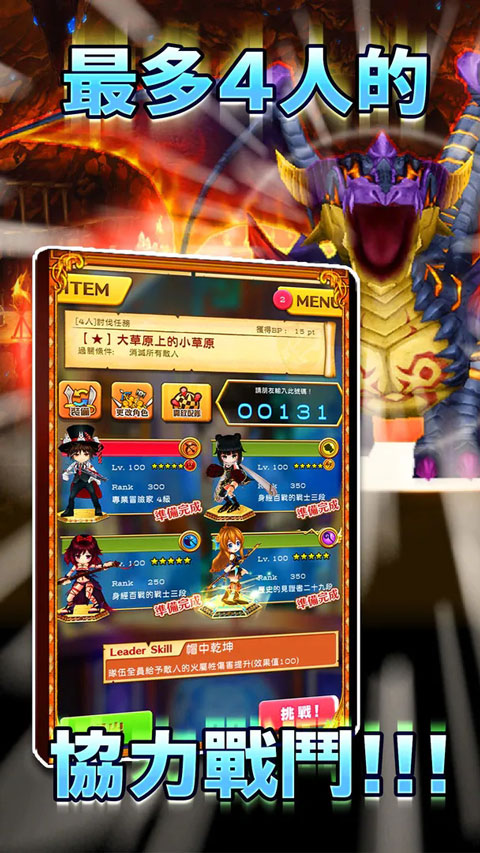 白猫计划 v4.7.1