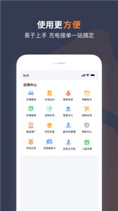 T3车主  v 2.9.2