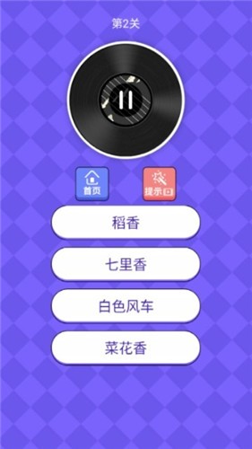 欢乐猜猜乐