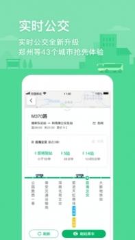腾讯地图手机版截图2