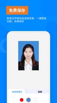 洋果免费证件照 v3.0.5