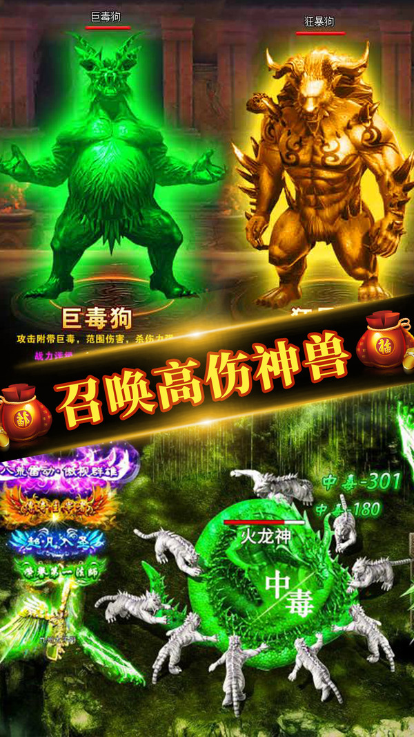 诛神乾坤高爆传奇手游官方安卓版  v5.1.2
