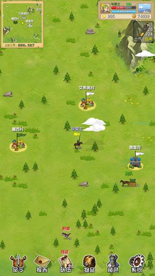 征服之刃 正版截图3