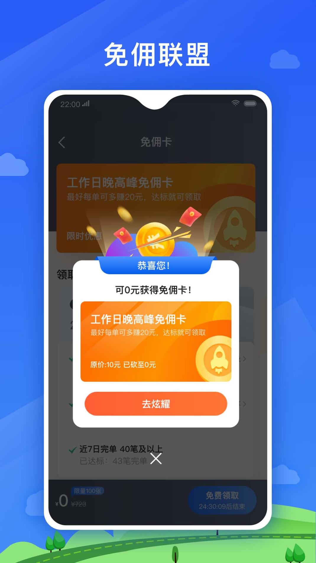 好久来司机端 v3.0.5