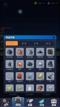 海底工厂 v3.0.5