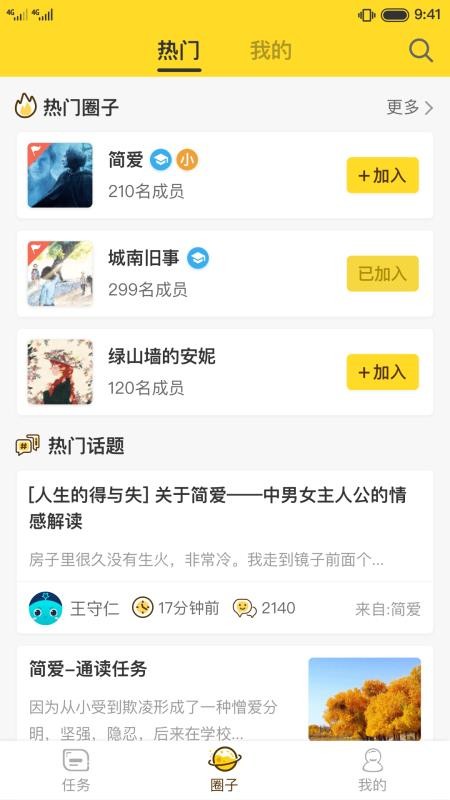 书香阅读 2020-04-08 13:53