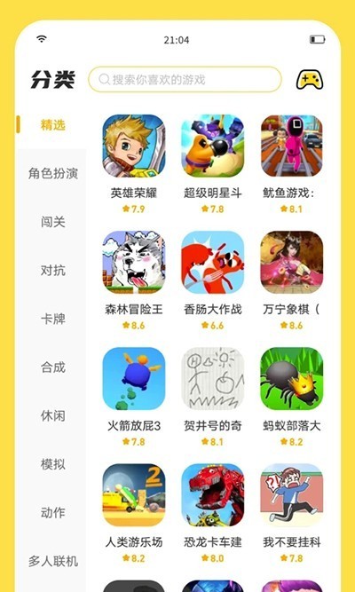 闪玩苹果版  v1.8.3