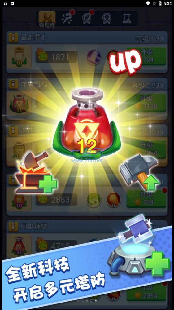 疯狂斗僵尸小游戏截图0