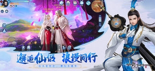 仙剑奇侠传四ios版 v4.0.5