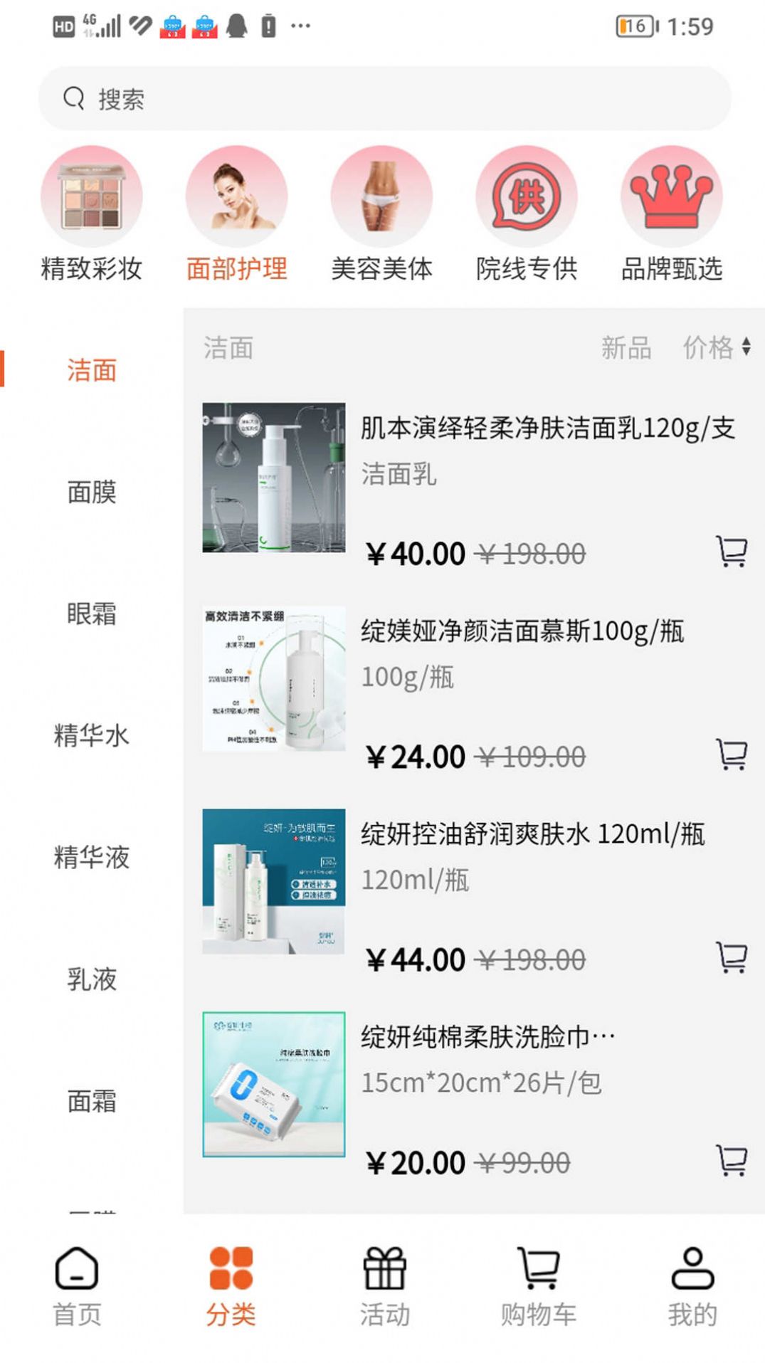 钬兔优选截图2