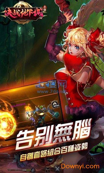 决战地下城 v1.100