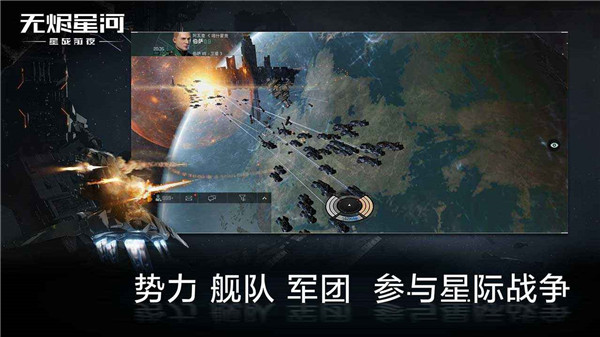 星战前夜无烬星河华为版  V 1.9.1