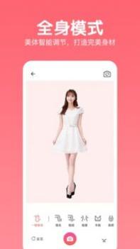 指尖美颜照片相机 v3.0.5