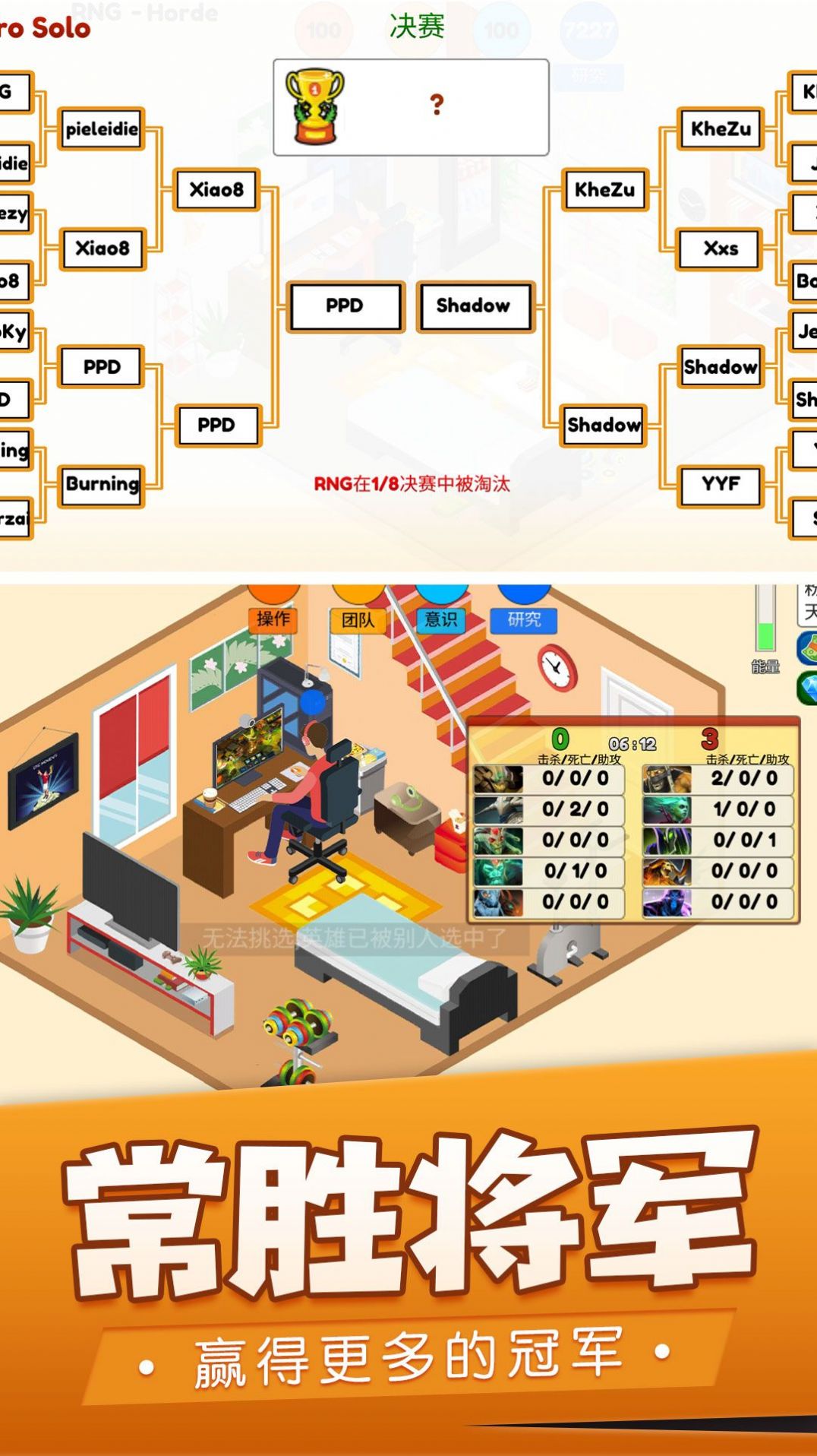 我的电竞之路 v1.0