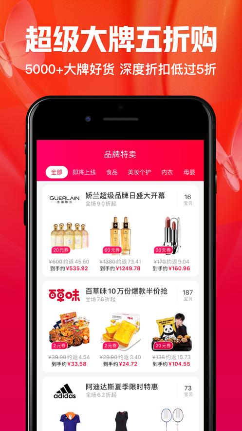 一淘购物APP软件手机最新版图片1