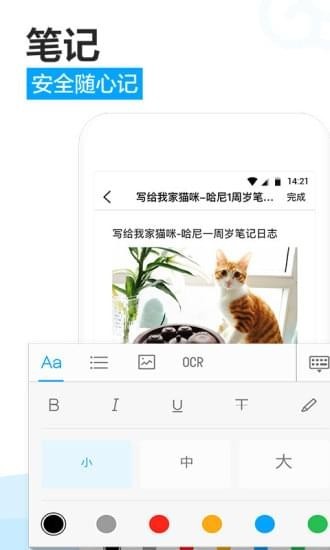 腾讯微云  v6.9.81