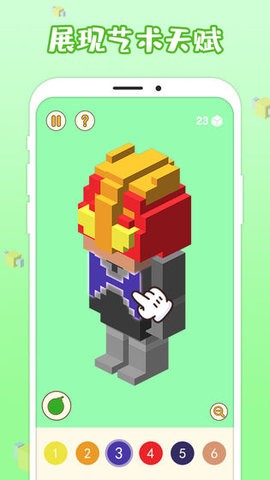 3D涂色大师 2024-06-25 15:08