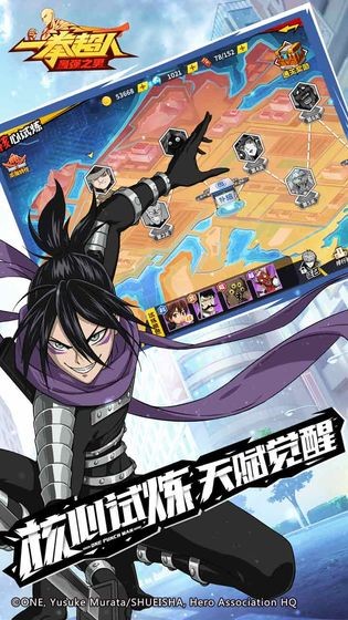 一拳超人最强之男官方 v1.6.5
