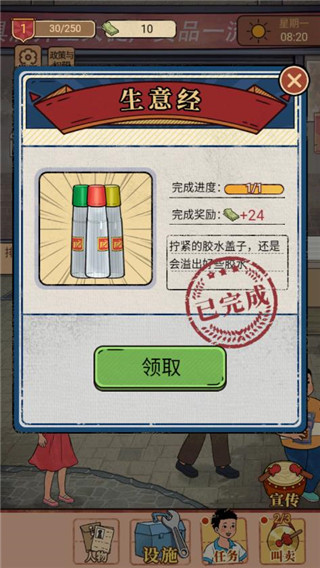 校门口文具店官方版 v1.3.1
