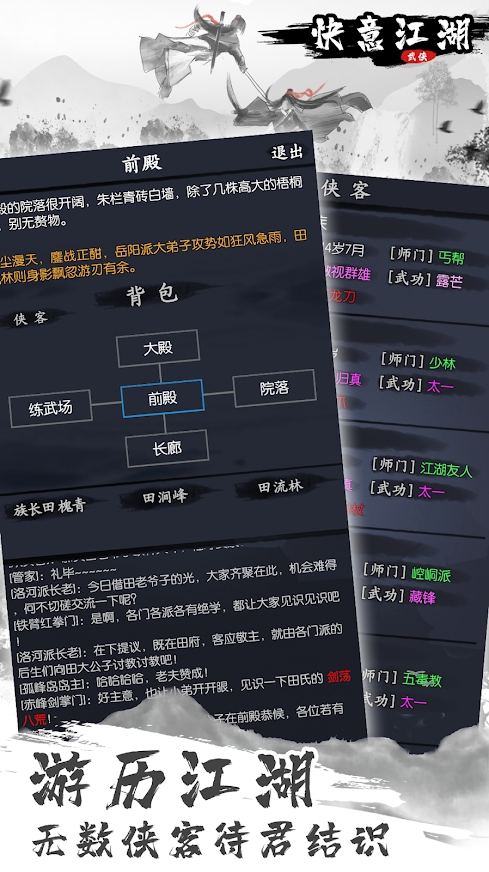 快意江湖mud版 v1.0.15.3
