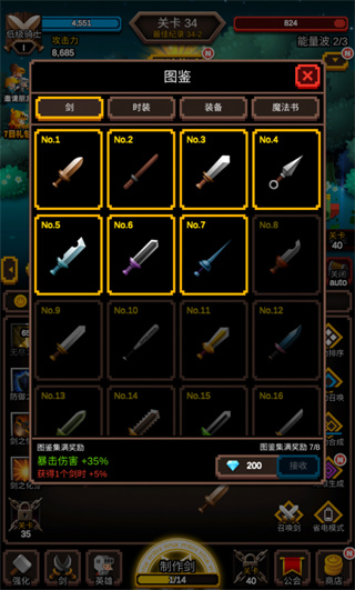 无尽剑道最新版 v1.1.20