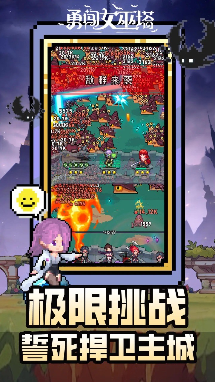 勇闯女巫塔最新版2024 v1.7.0