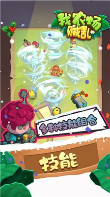 我农场贼乱 v0.1