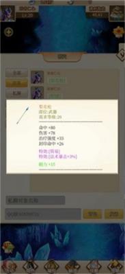 西游放置录  v2.0