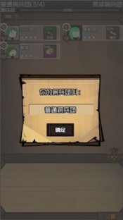 数值佣兵团测试版 2024-06-25 15:08