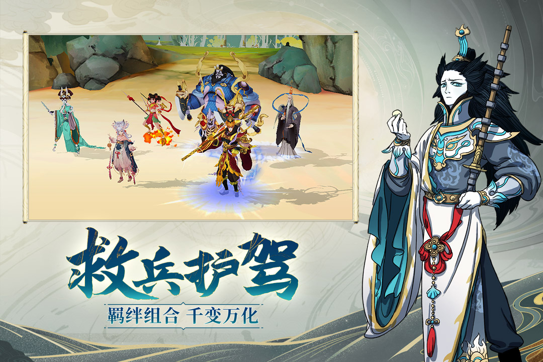 浮生妖绘卷手游官网版