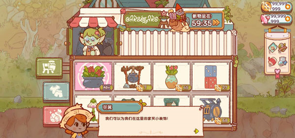 仙女村庄官方正版