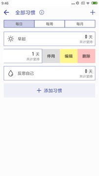 简约日常 v1.2.2