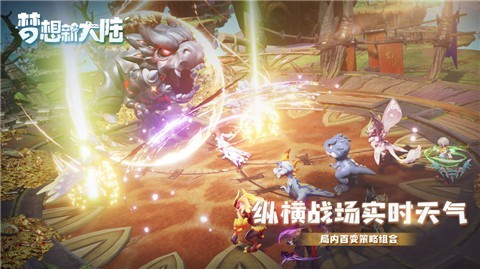 梦想新大陆新版