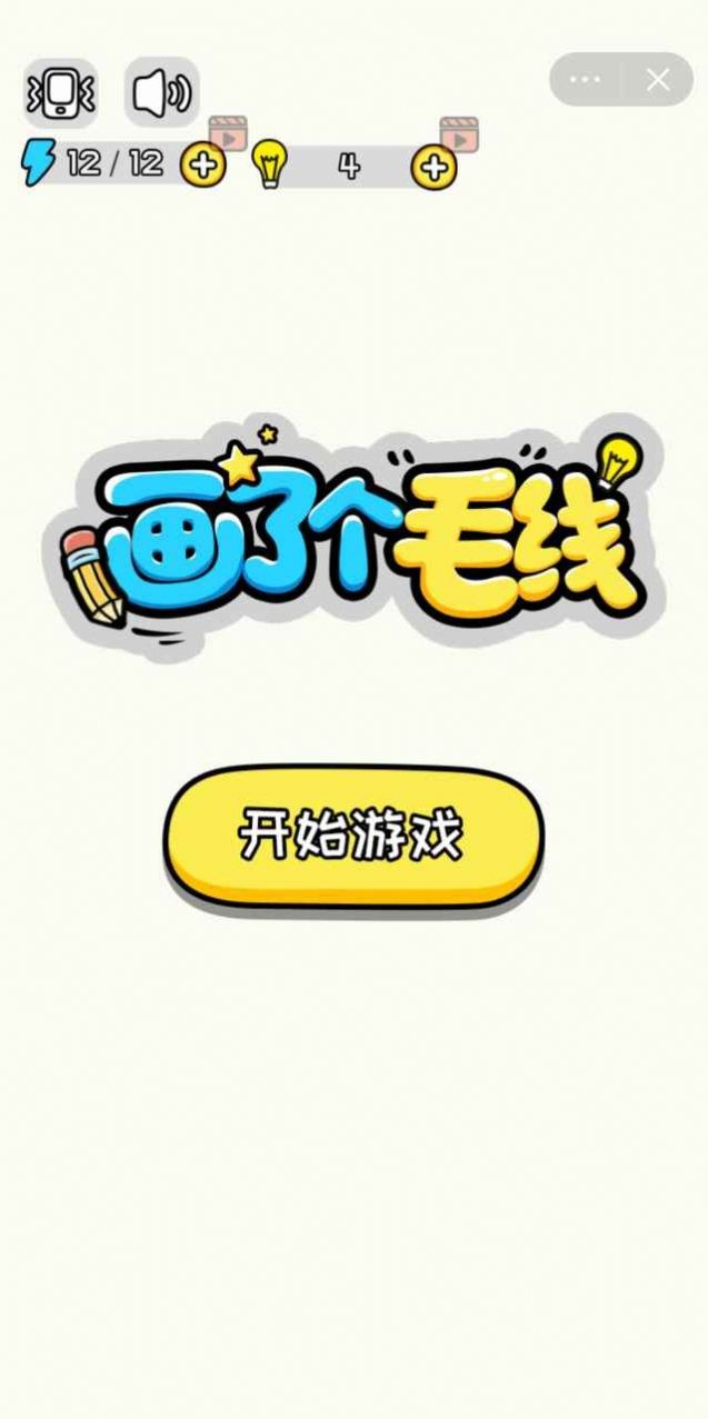 画了个毛线 v1.0